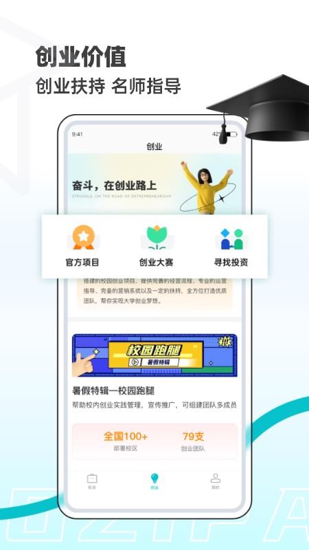 职小子兼职v1.0.2