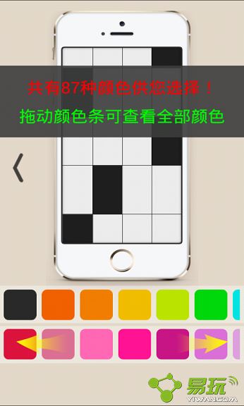 黏住方块2 截图6