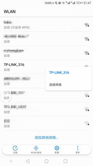 中国移动WLAN登录指南及使用方法 2