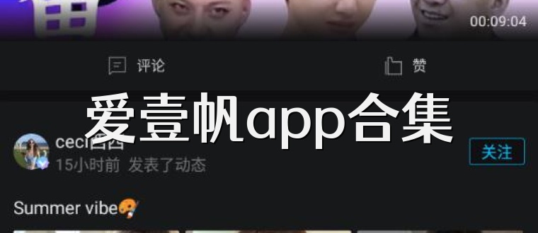 爱壹帆app合集