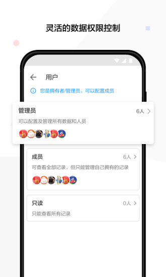 明道云私有部署app