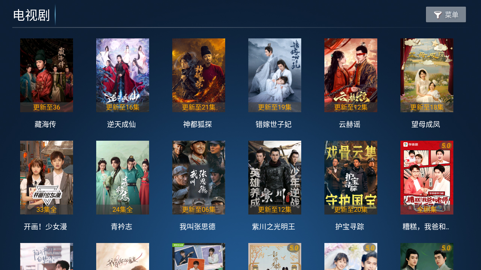 江海影院野草口令 截图1
