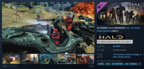 如何在Steam上购买《光环：致远星》PC版 4