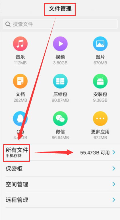 如何快速找到手机QQ保存的文件位置 2