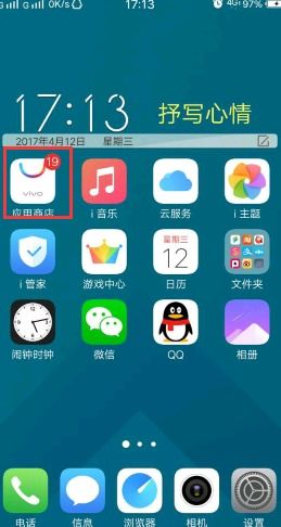 vivo手机如何关闭自动下载彩信功能？ 2