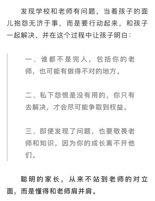 10句家长千万别对孩子说的禁语！ 1
