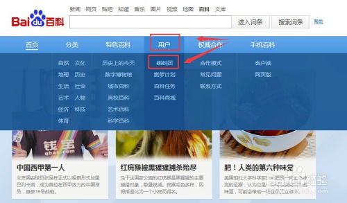 如何进行百度帐号在知道、经验、百科、文库的身份认证申请？ 3