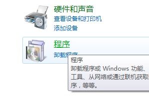 ImageViewerforWindows7安装后无法使用怎么办？ 1