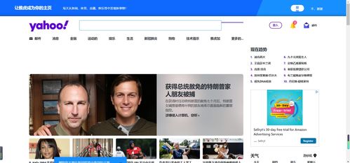 如何轻松登上雅虎博客平台？ 4