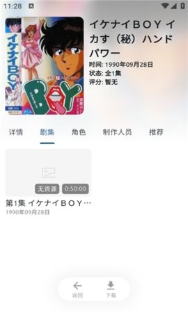 像宿动漫免费版 截图2