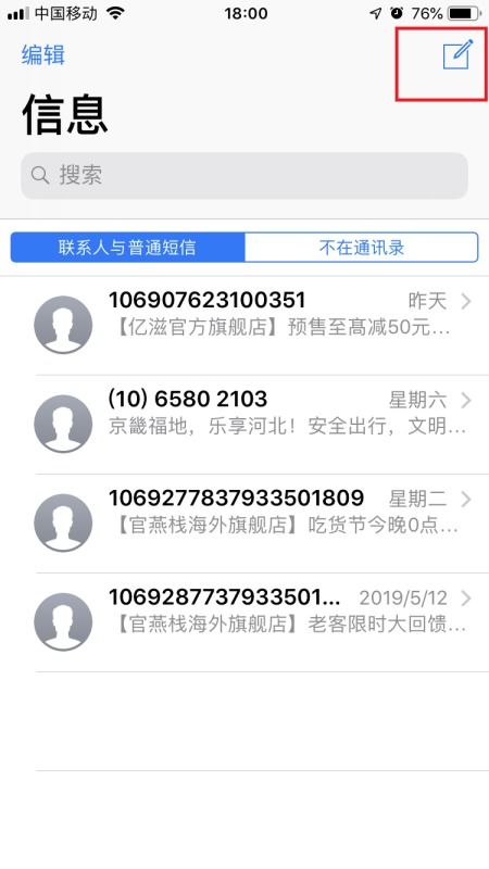 轻松玩转联通APP：设置个性化炫铃教程来袭！ 2