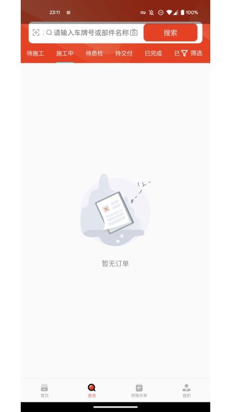 智联海星app