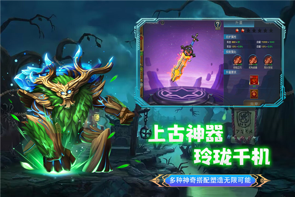 联盟崛起魔兽卡牌手游最新版 截图5