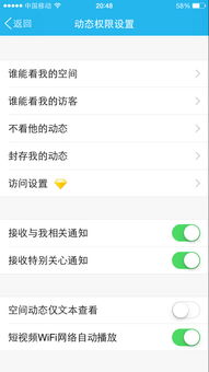 QQ空间留言板如何回复他人留言？ 3