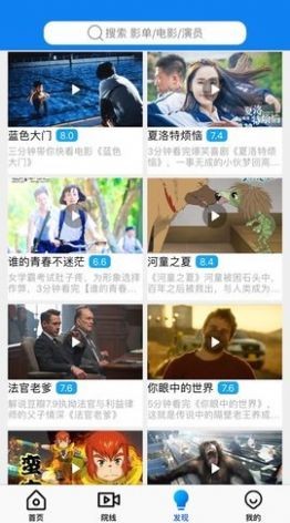 4399影视大全无广告版