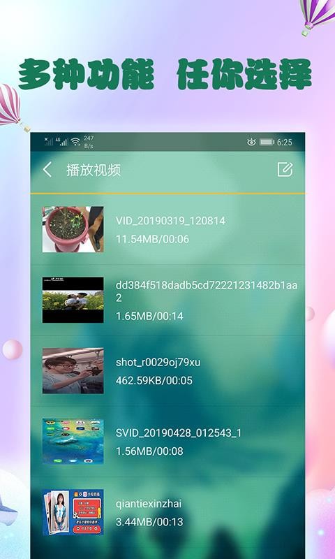 芒果影音大全 截图3