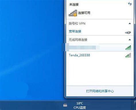 Win7系统轻松设置无线热点：利用无线网卡一步到位 1