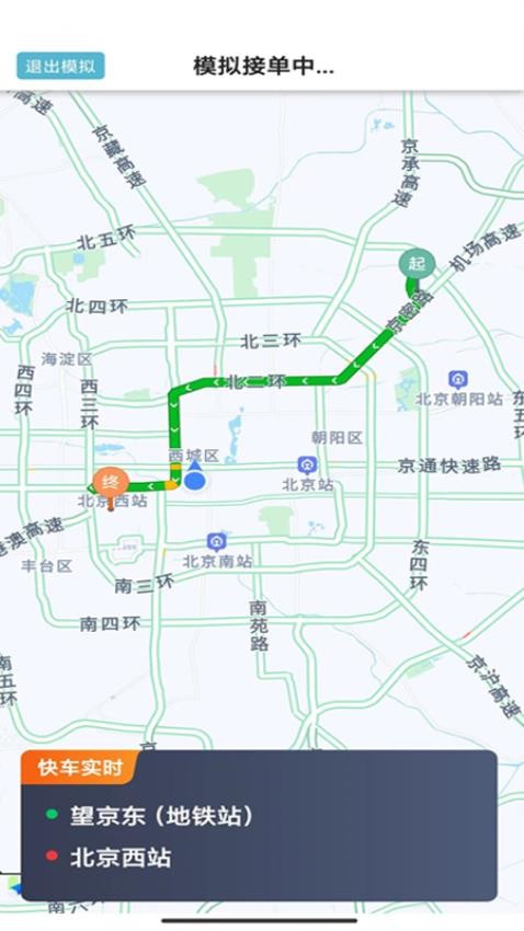 吉刻上车车主端app 截图2
