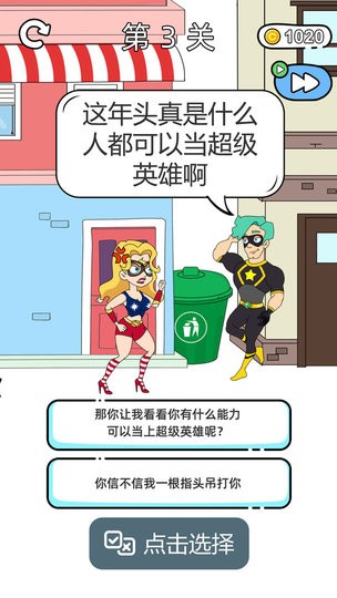 超人小姐姐 截图4