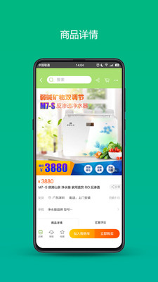 鼎湖山泉 截图1