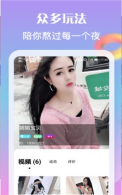 匿名陪玩 截图4