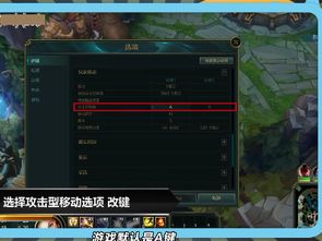 LOL人工智能难度选择指南 2