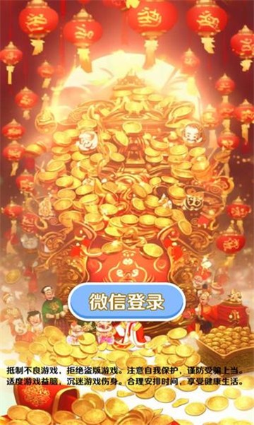 金瓜问答 截图3