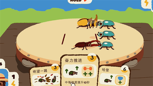 斗虫公园免费安装 截图4