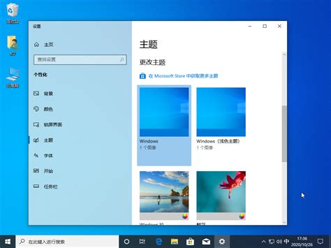 打造个性化Win10！轻松学会下载微软官方主题并更换 3