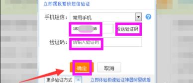 小米手机用户必看：如何在淘宝轻松绑定支付宝？ 4