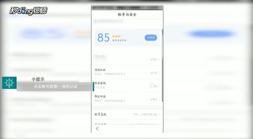 如何申请百度APP的官方认证？步骤详解 3