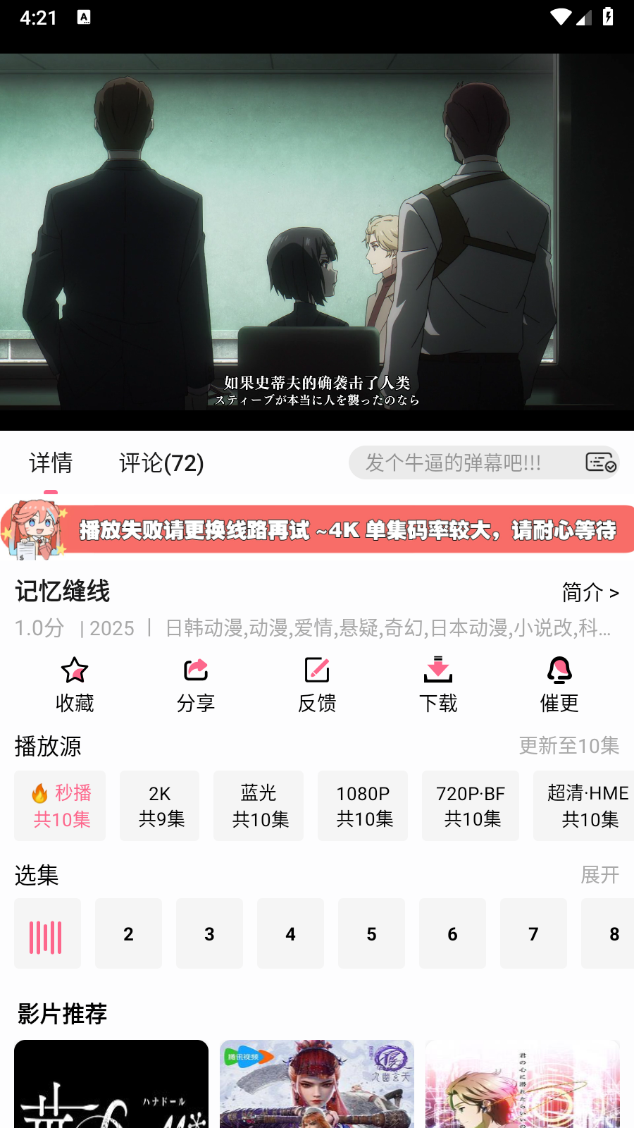 coffee4k官网入口 截图6