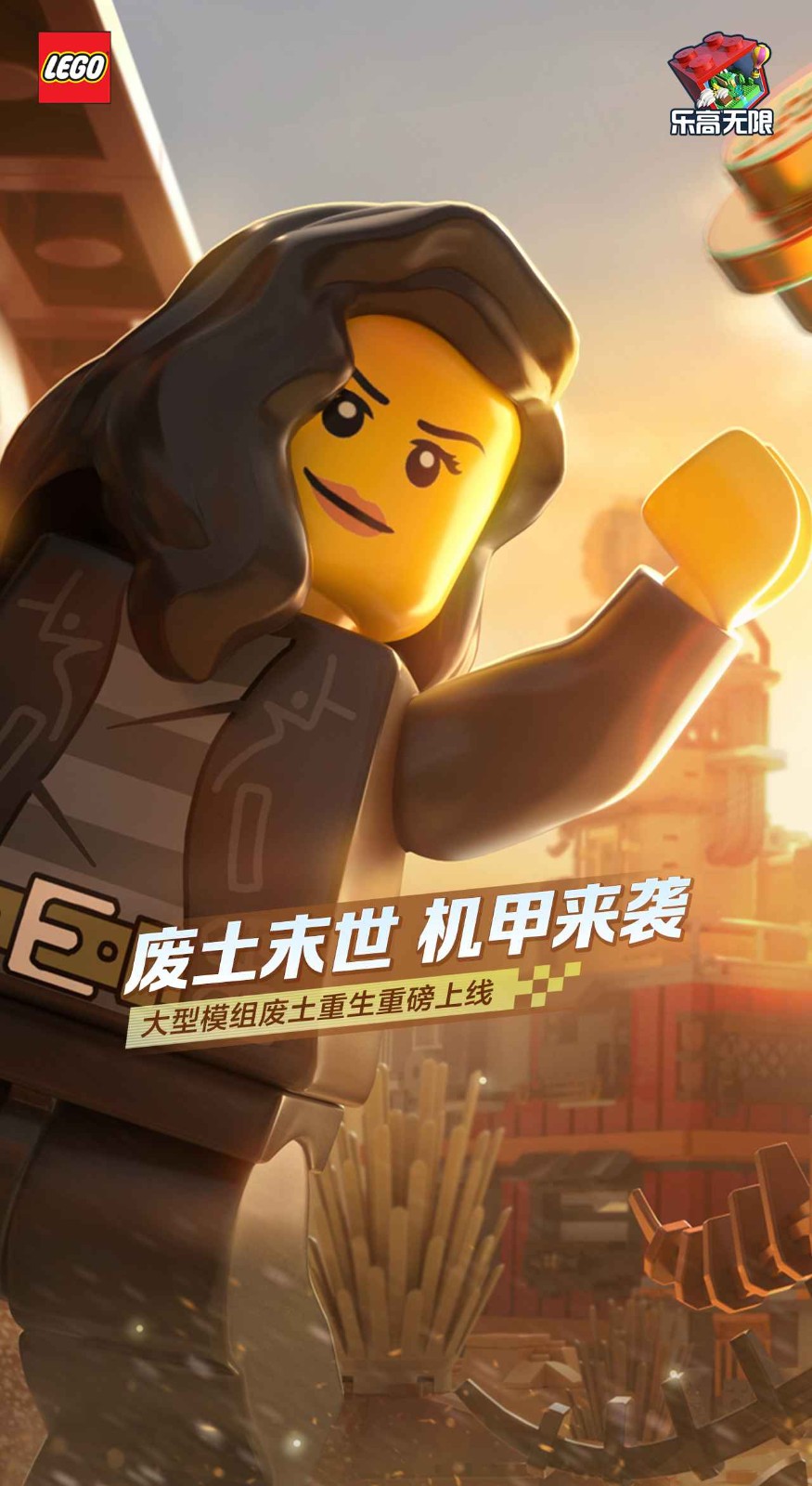 乐高无限老版本 截图5