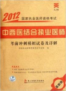 执业医师之路：解锁资格，满足条件全攻略 2