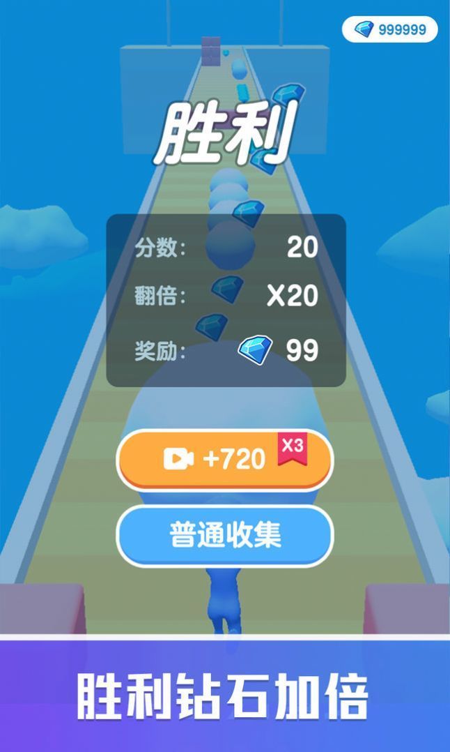 雪球快跑 截图1