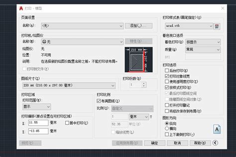 CAD高效批量打印技巧大揭秘 3