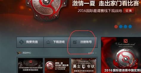 DOTA2快速绑定完美通行证指南 2