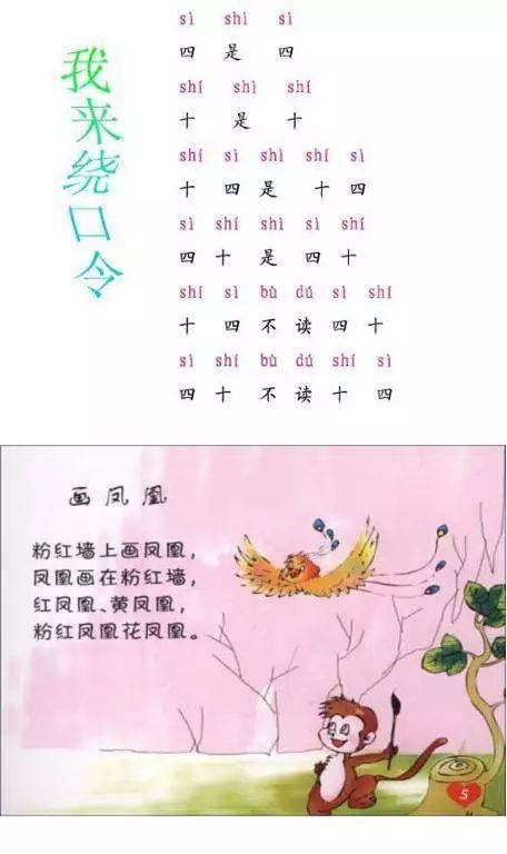 揭秘“绕”字的拼音读音，你念对了吗？ 3