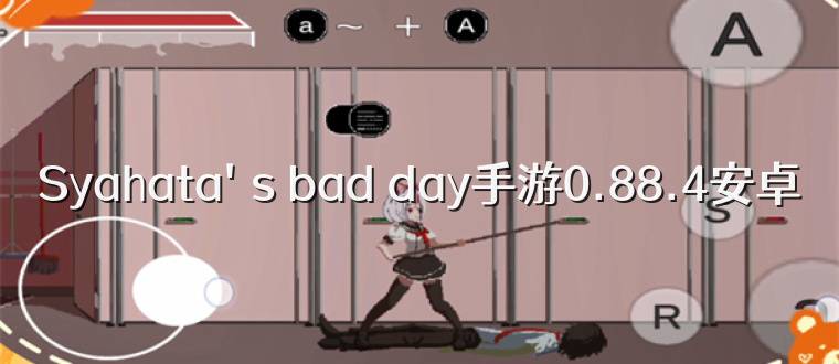 Syahata's bad day手游0.88.4安卓