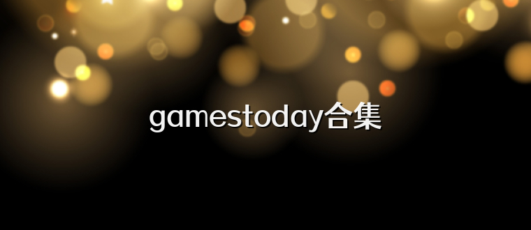 gamestoday合集