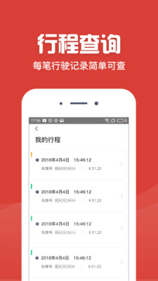小哥出行app 1