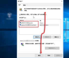 微软Microsoft账户注销指南 3