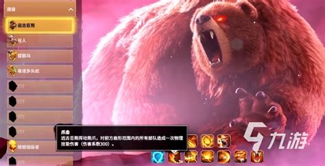 攻略：如何应对万龙觉醒中的远古巨熊挑战 1