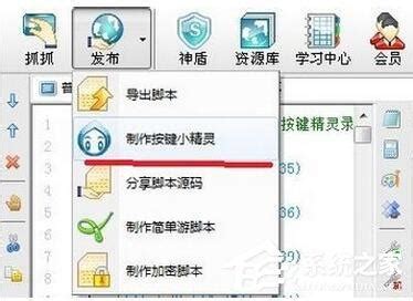 按键精灵助力：轻松实现鼠标连续点击自动化 3