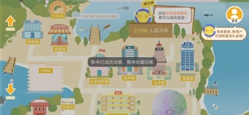 CoStudy专业版 1
