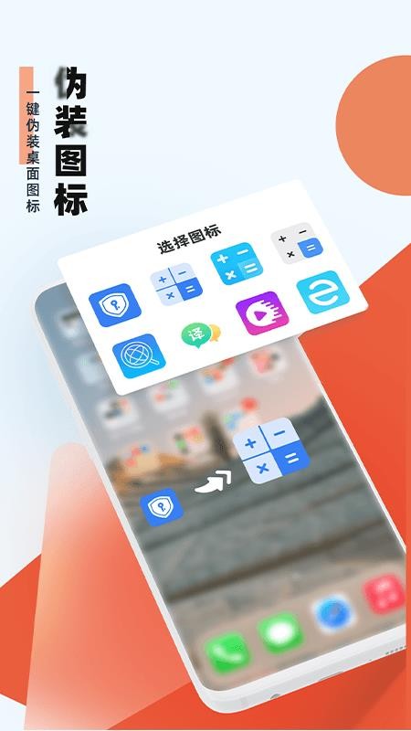 应用隐藏助手免费版 v1.1.2.3