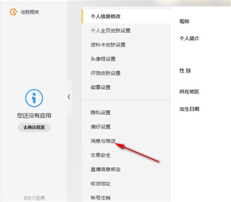 《测测》APP怎样设置上线提醒？ 4