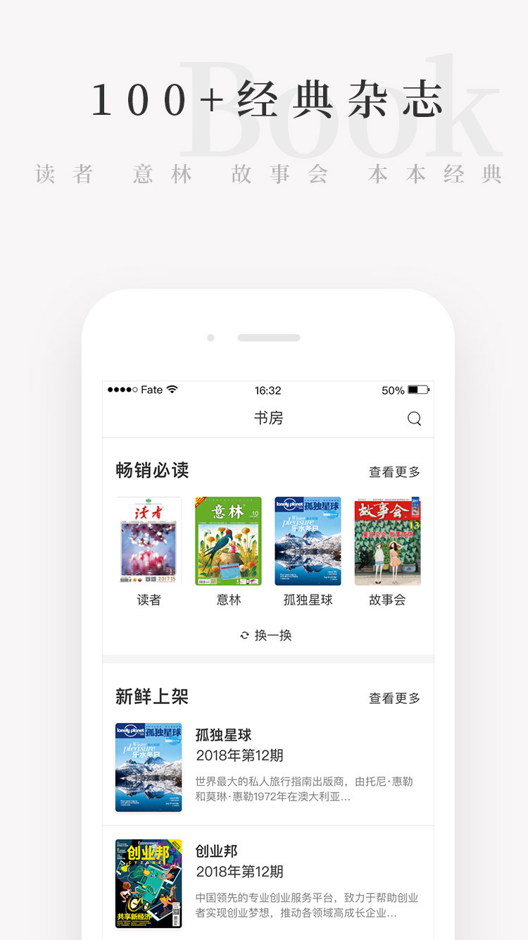 天天小读 截图3