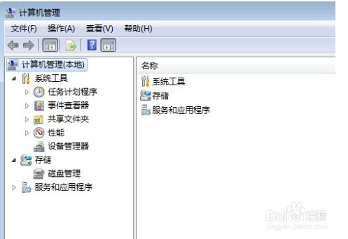 Win7电脑分区教程：轻松学会硬盘分区方法 3