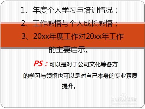 述职报告撰写技巧及高质量范文示例 2